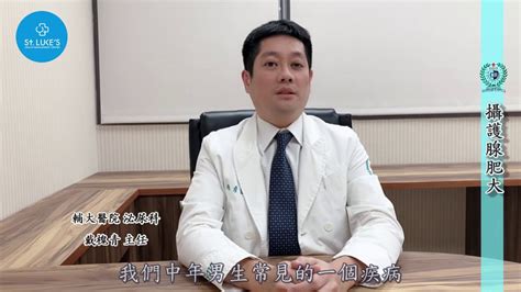 戴槐青ptt|幸福神捕 滴水不漏 泌尿科 戴槐青醫師｜新北三重永和好幸福體